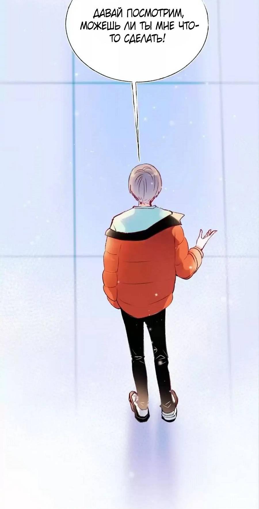 Манга Стать победителем - Глава 61 Страница 5