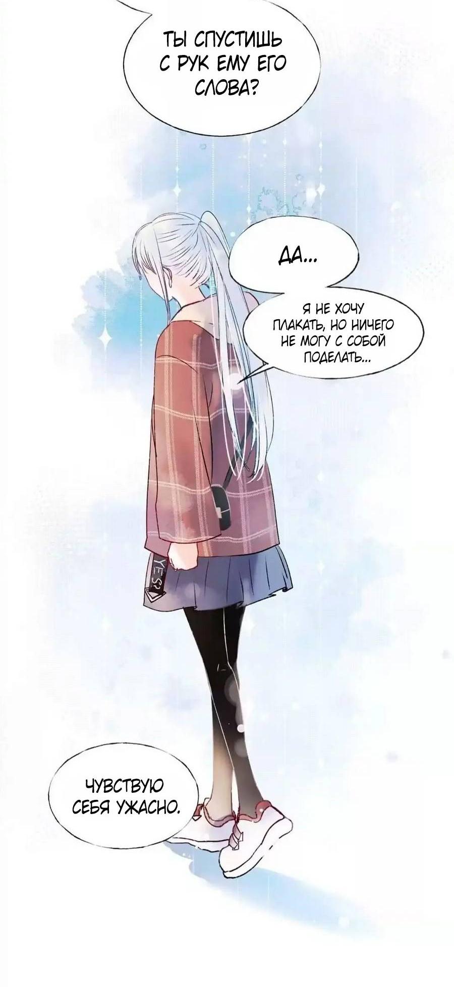 Манга Стать победителем - Глава 61 Страница 22