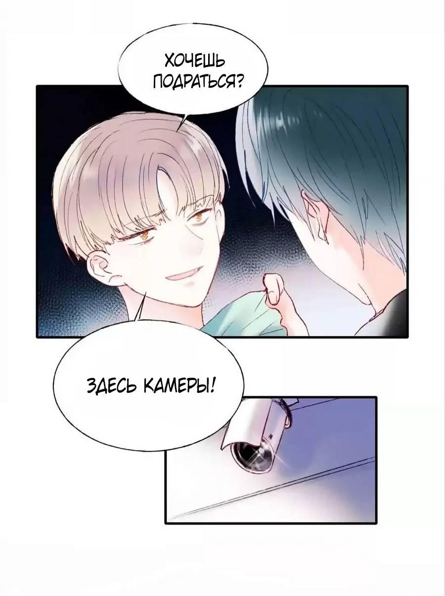 Манга Стать победителем - Глава 61 Страница 12