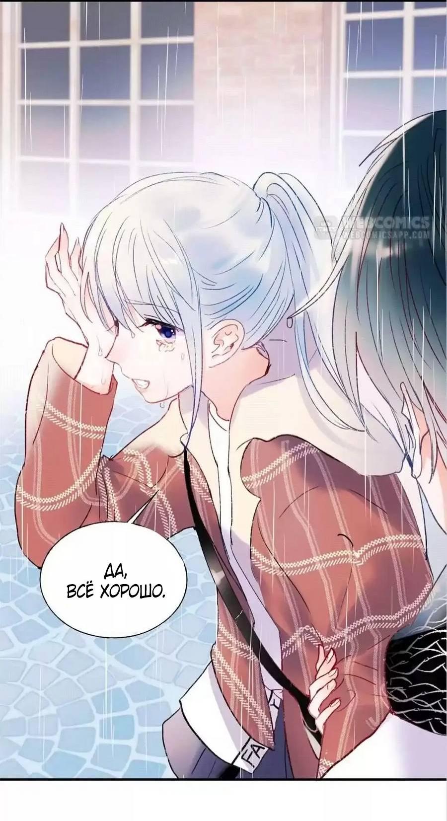 Манга Стать победителем - Глава 61 Страница 19