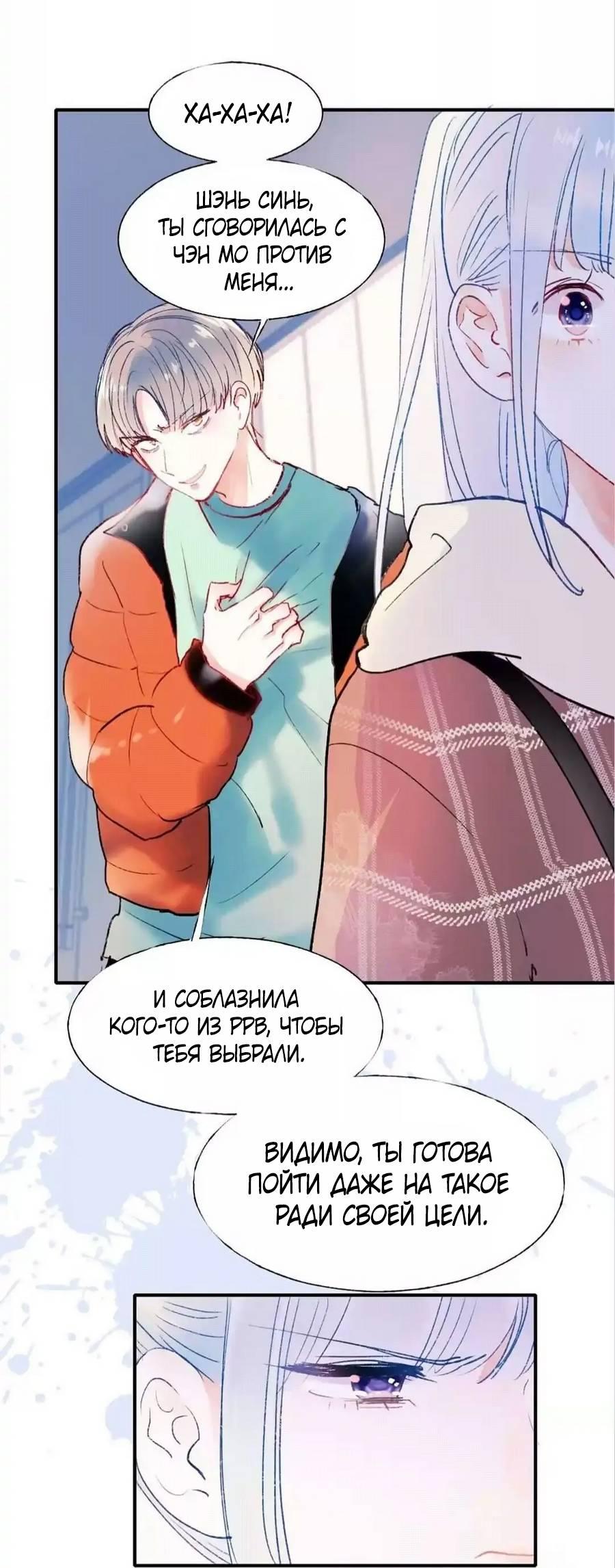 Манга Стать победителем - Глава 61 Страница 15