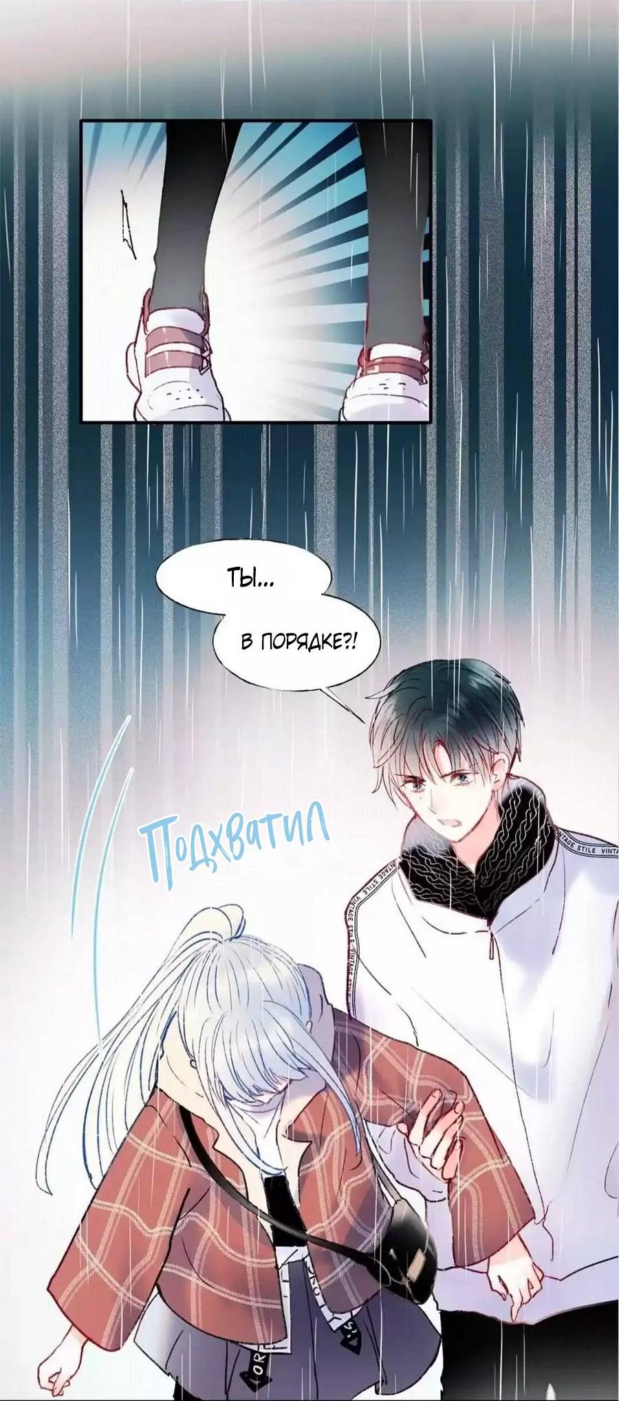 Манга Стать победителем - Глава 61 Страница 18