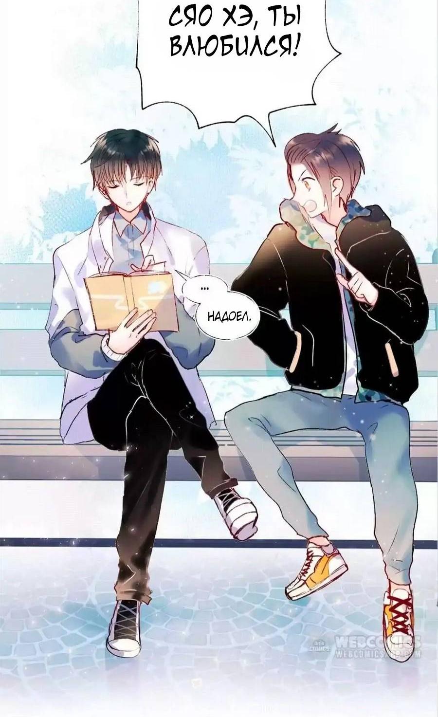 Манга Стать победителем - Глава 61 Страница 32