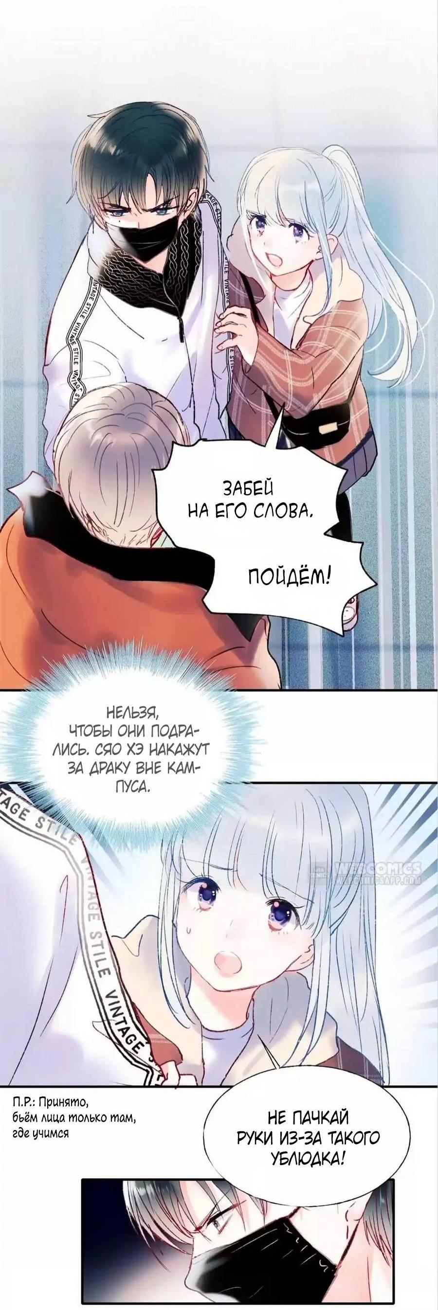 Манга Стать победителем - Глава 61 Страница 13