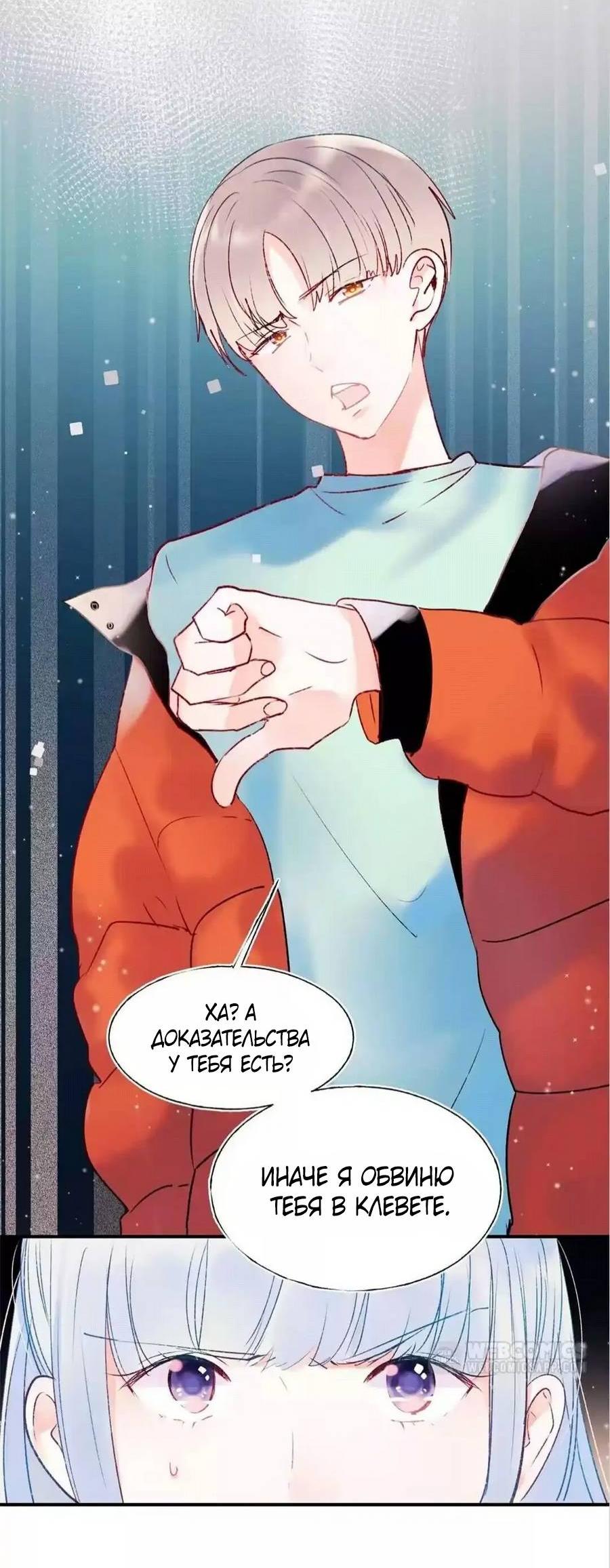 Манга Стать победителем - Глава 61 Страница 7