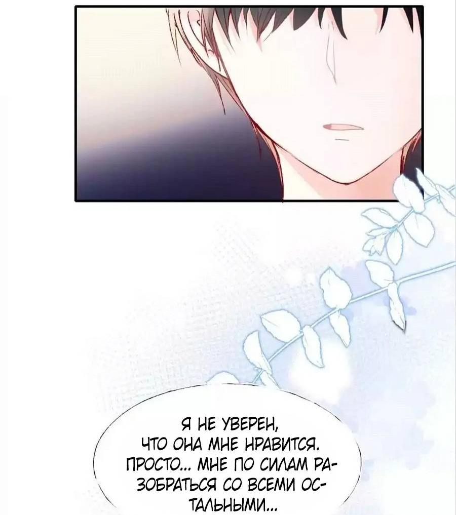 Манга Стать победителем - Глава 61 Страница 34