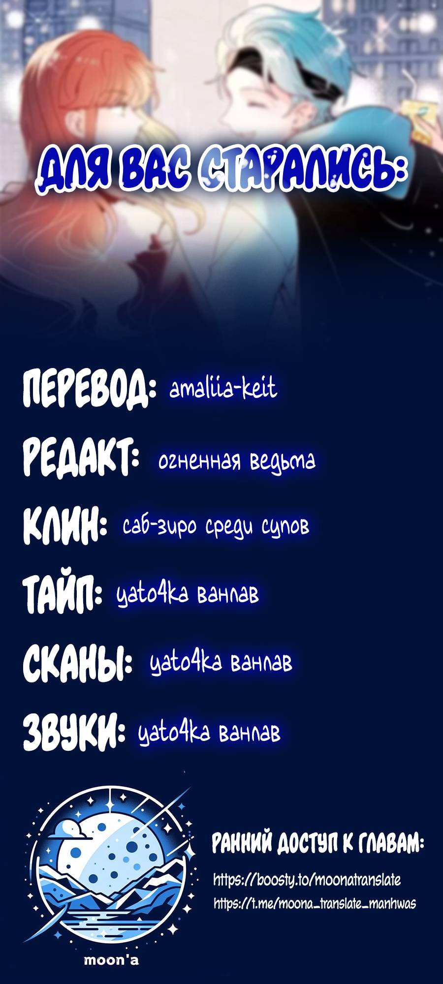 Манга Стать победителем - Глава 61 Страница 37