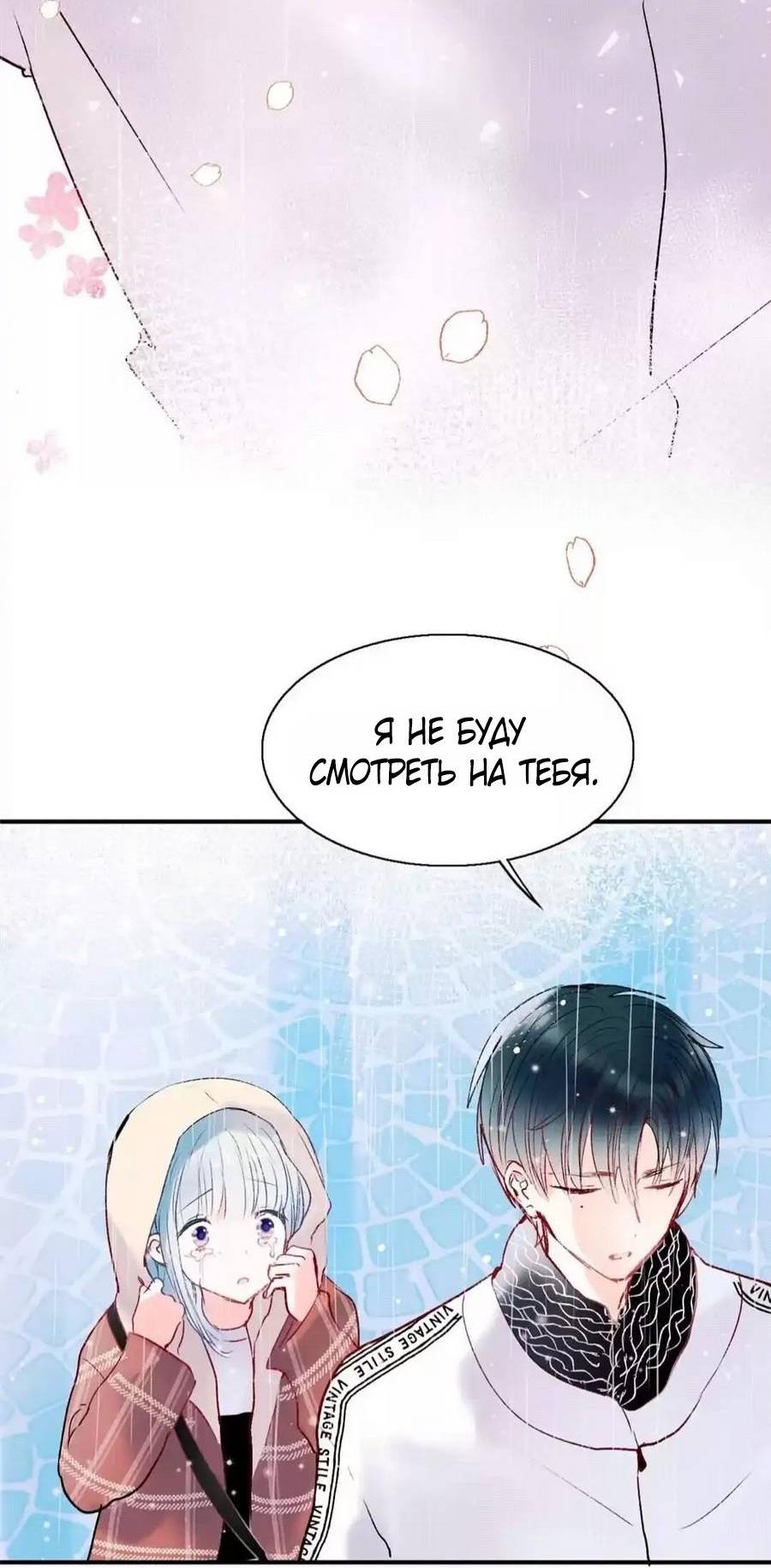 Манга Стать победителем - Глава 61 Страница 27