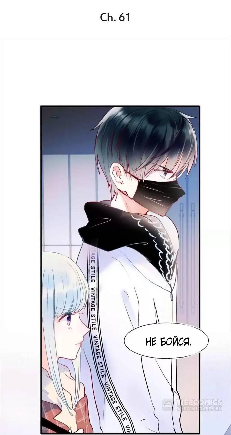 Манга Стать победителем - Глава 61 Страница 1
