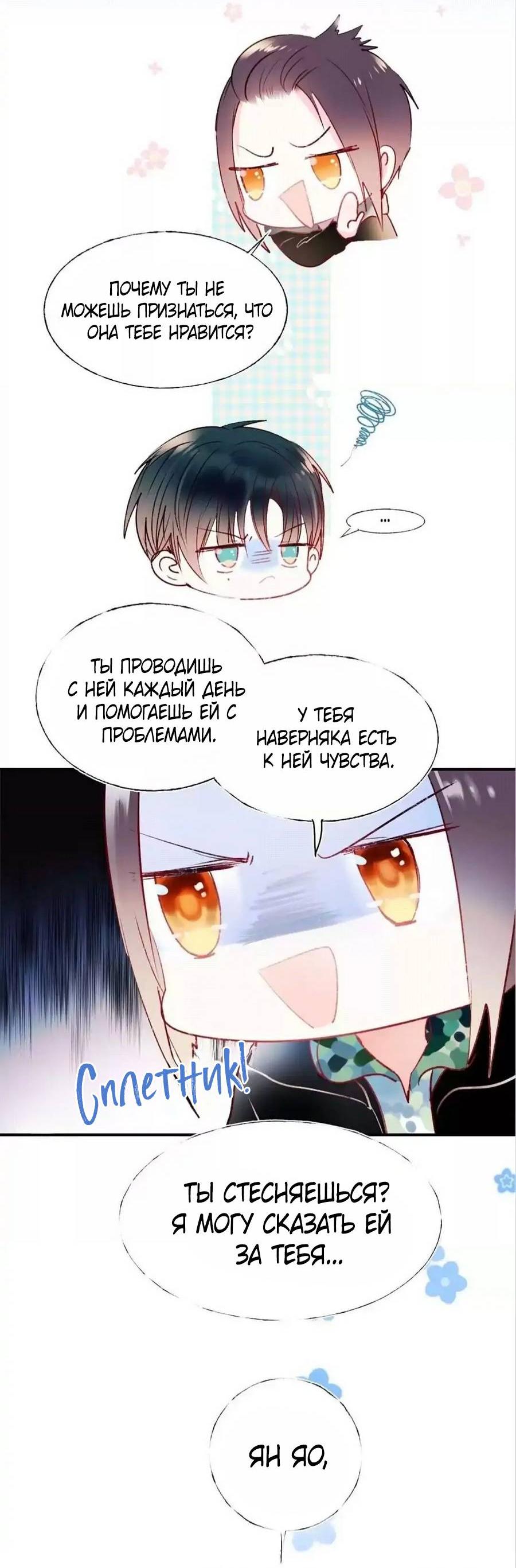 Манга Стать победителем - Глава 61 Страница 33