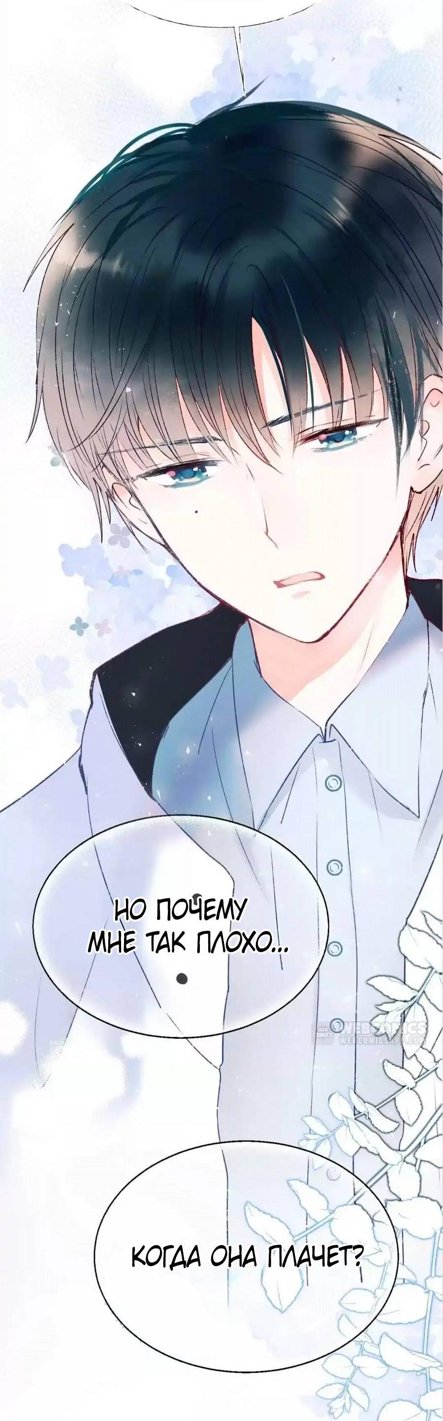 Манга Стать победителем - Глава 61 Страница 35