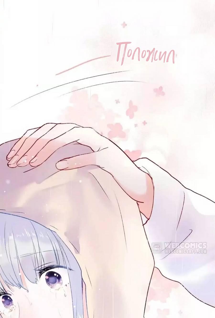 Манга Стать победителем - Глава 61 Страница 25