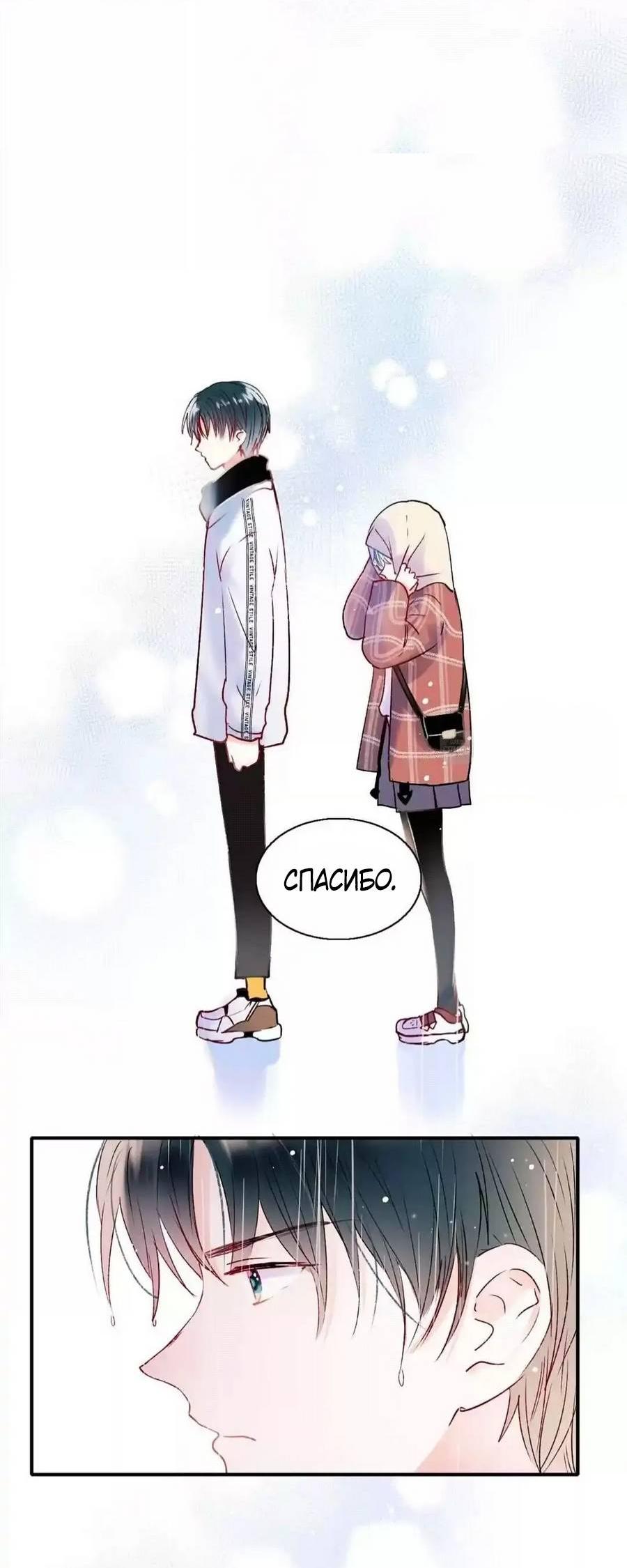 Манга Стать победителем - Глава 61 Страница 28