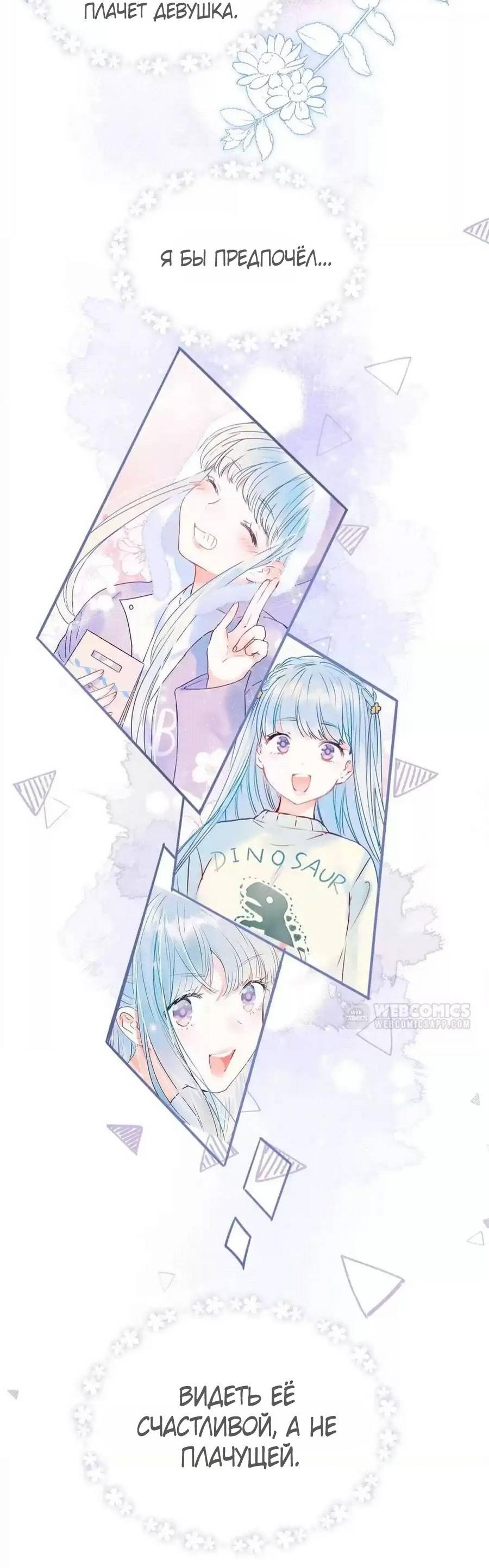 Манга Стать победителем - Глава 61 Страница 30