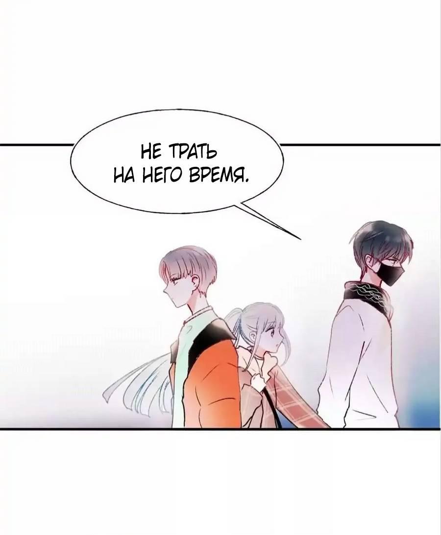 Манга Стать победителем - Глава 61 Страница 9