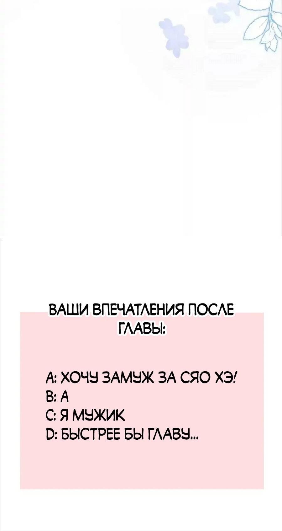 Манга Стать победителем - Глава 61 Страница 36