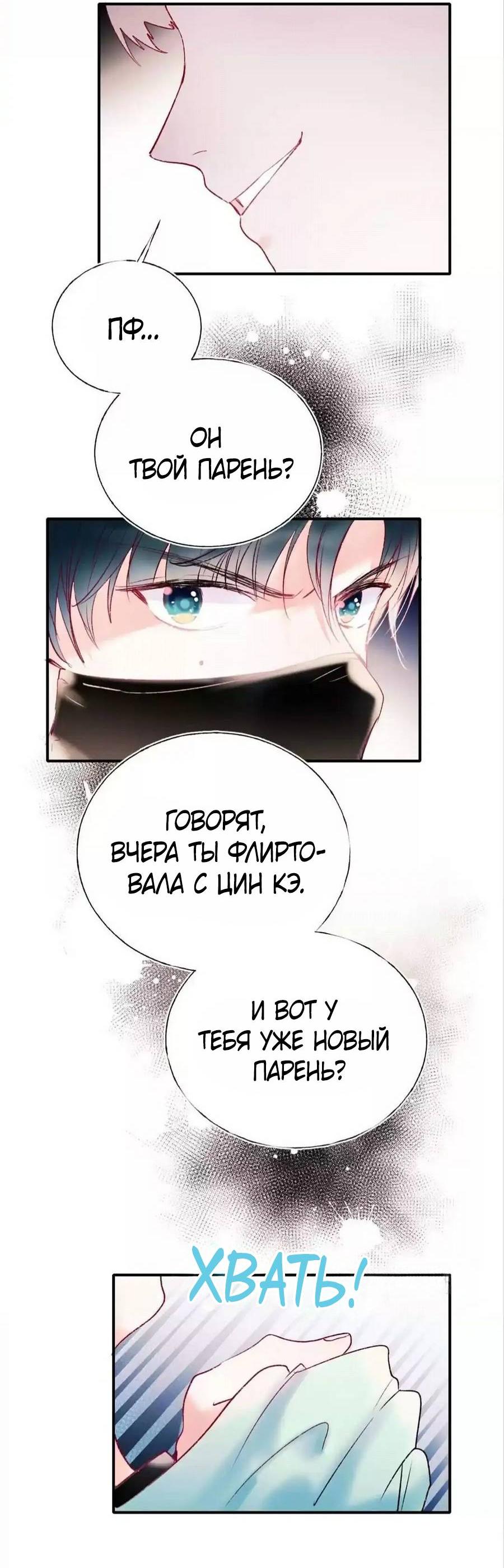 Манга Стать победителем - Глава 61 Страница 10