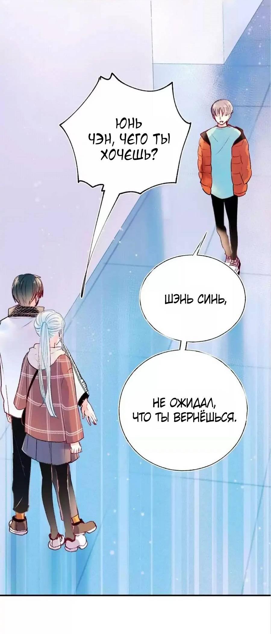 Манга Стать победителем - Глава 61 Страница 2