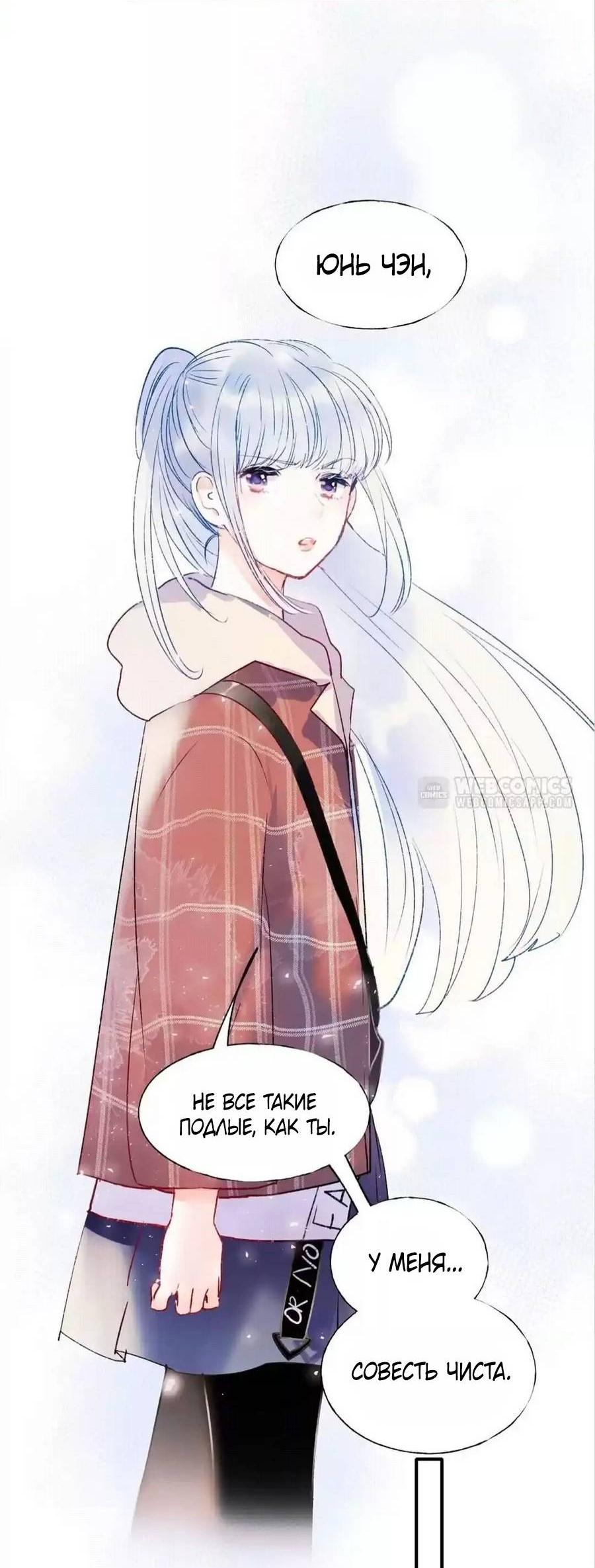 Манга Стать победителем - Глава 61 Страница 16