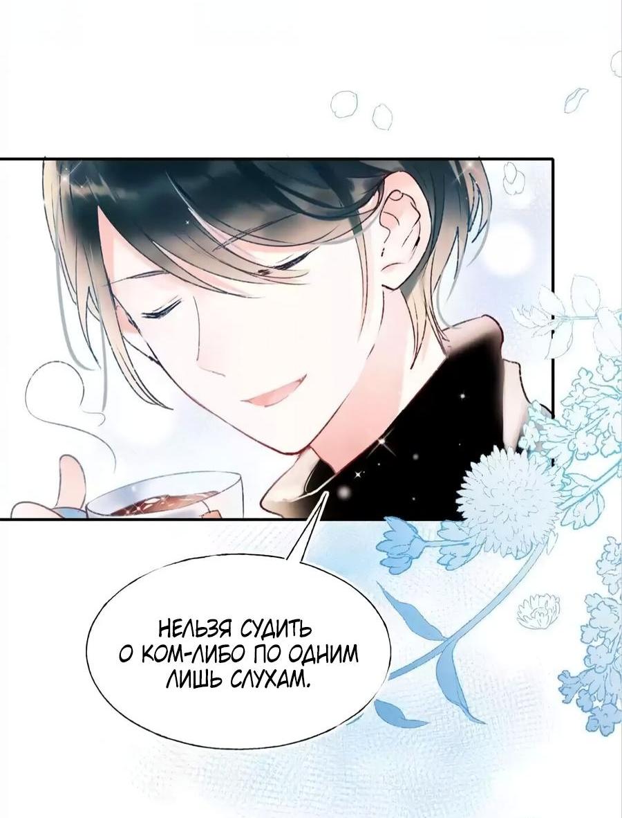 Манга Стать победителем - Глава 60 Страница 3