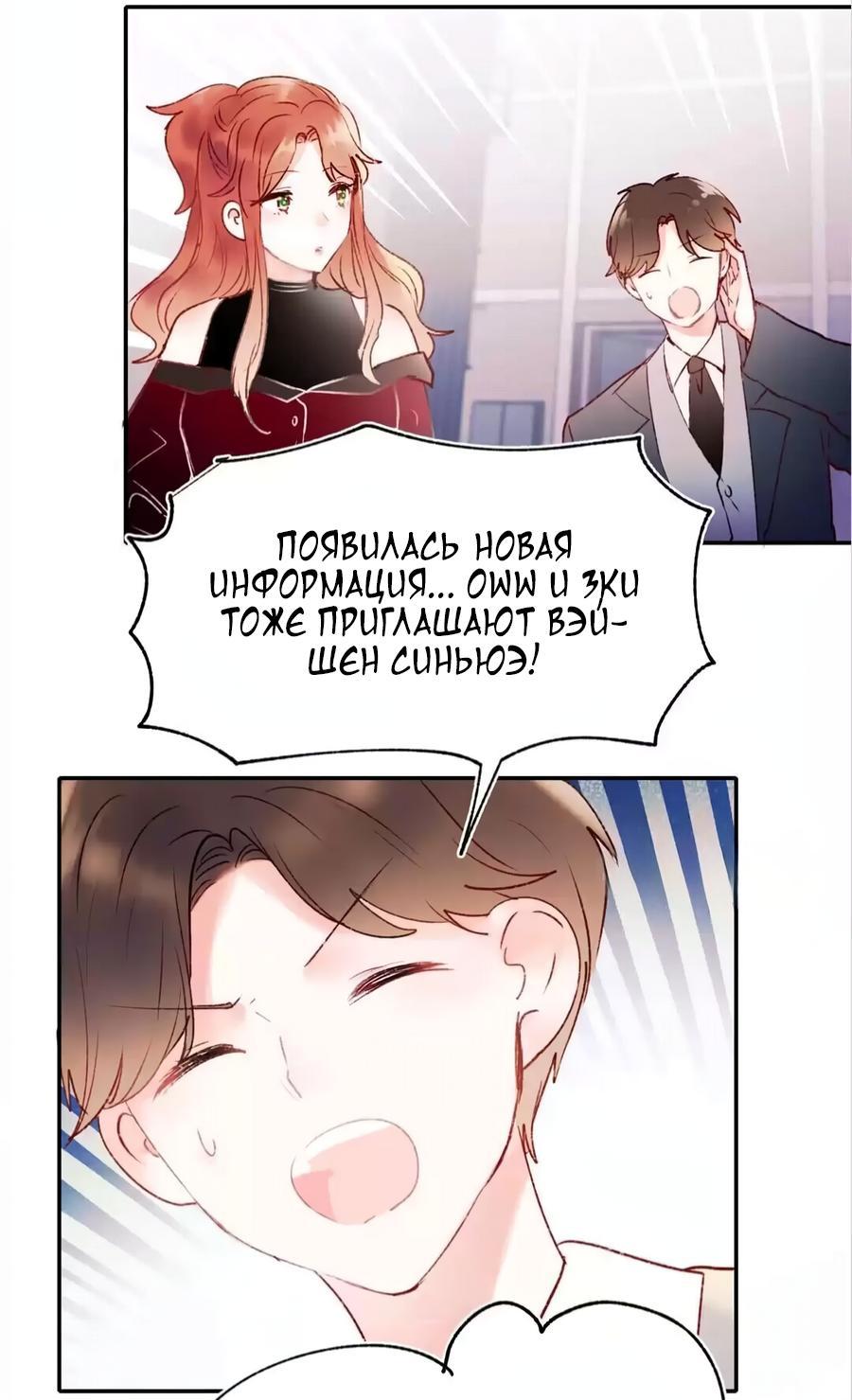 Манга Стать победителем - Глава 60 Страница 20