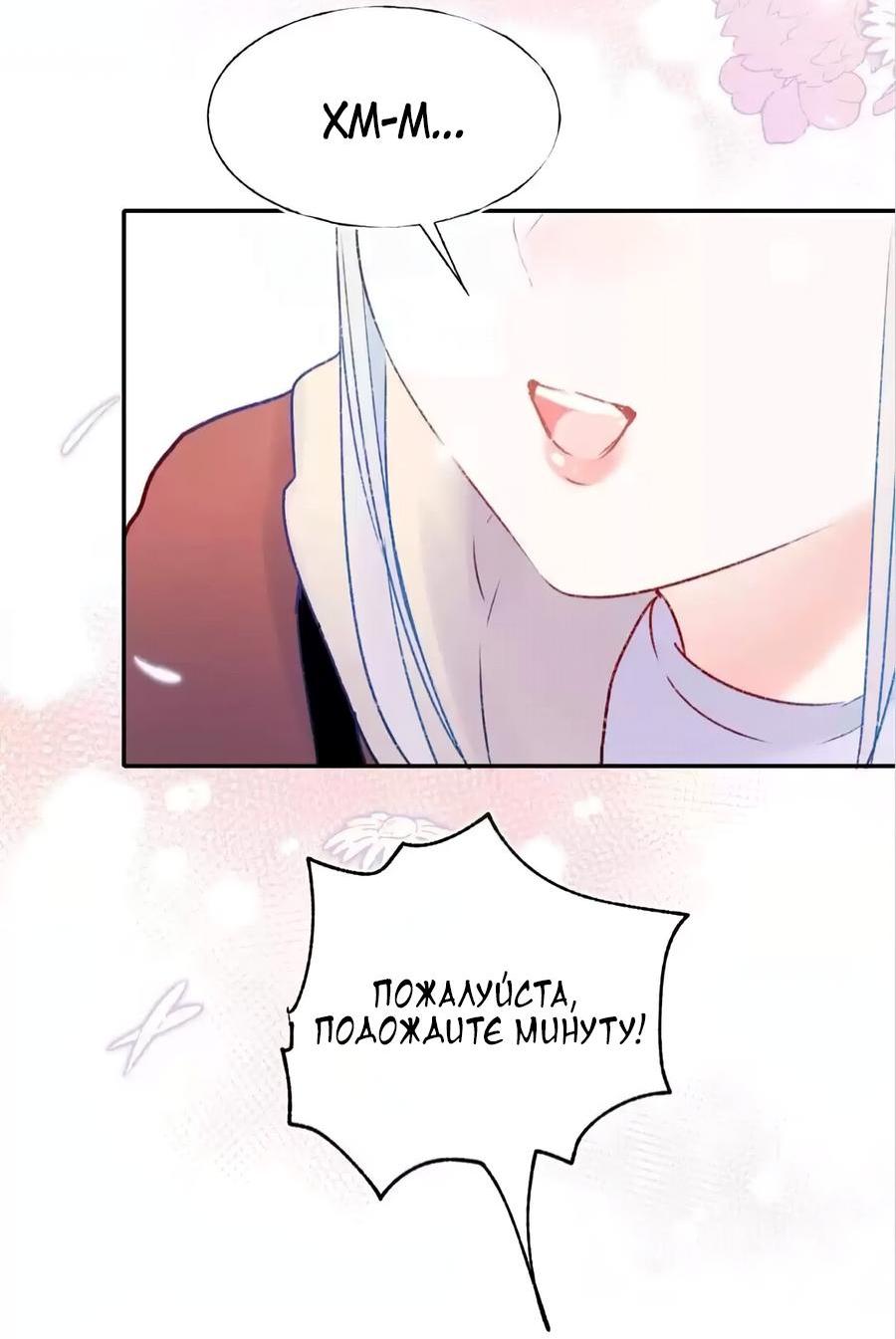 Манга Стать победителем - Глава 60 Страница 19