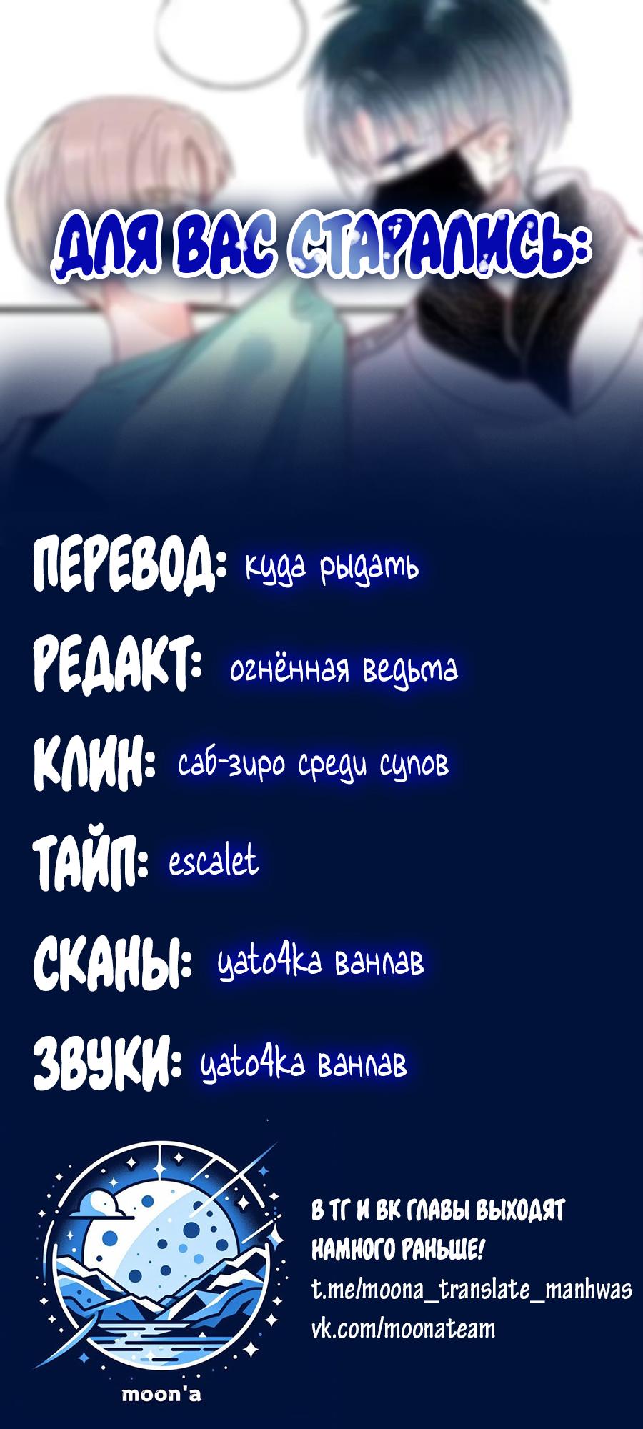 Манга Стать победителем - Глава 60 Страница 39