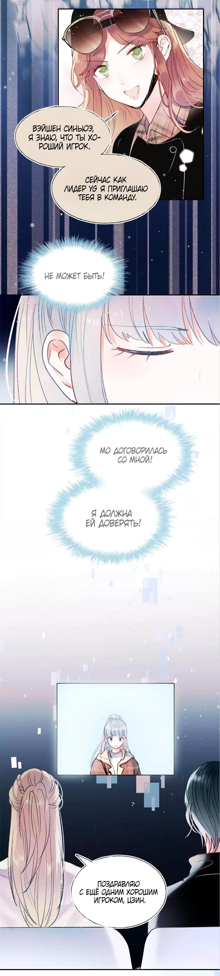 Манга Стать победителем - Глава 60 Страница 7