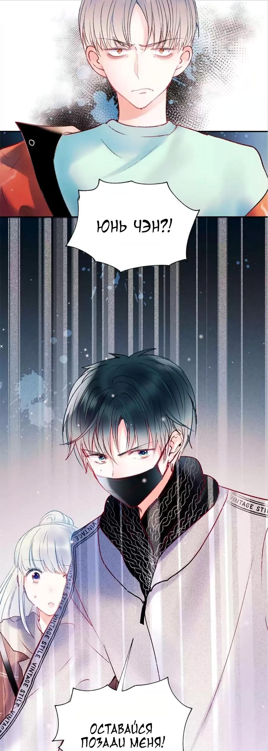 Манга Стать победителем - Глава 60 Страница 37