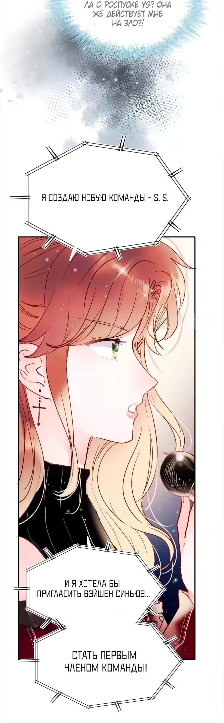 Манга Стать победителем - Глава 60 Страница 14