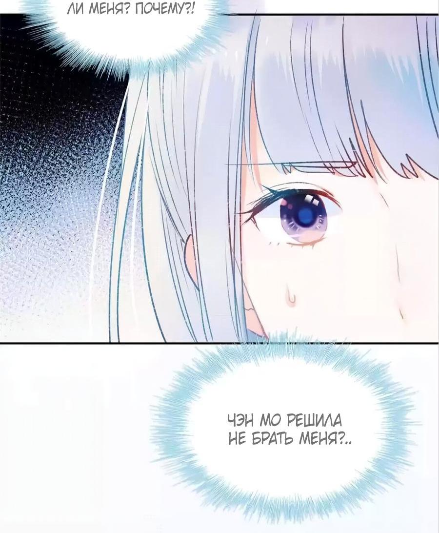 Манга Стать победителем - Глава 60 Страница 5