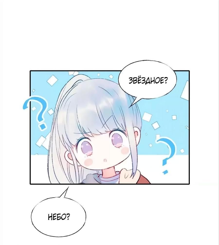 Манга Стать победителем - Глава 60 Страница 32