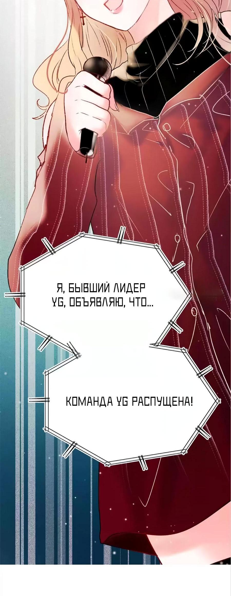 Манга Стать победителем - Глава 60 Страница 11