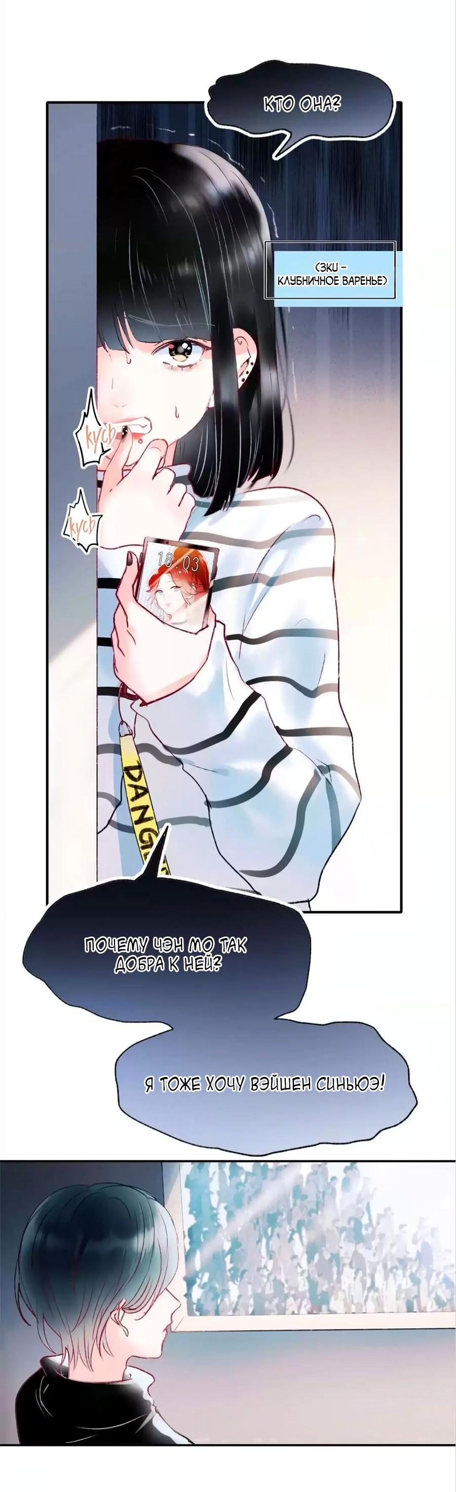 Манга Стать победителем - Глава 60 Страница 27