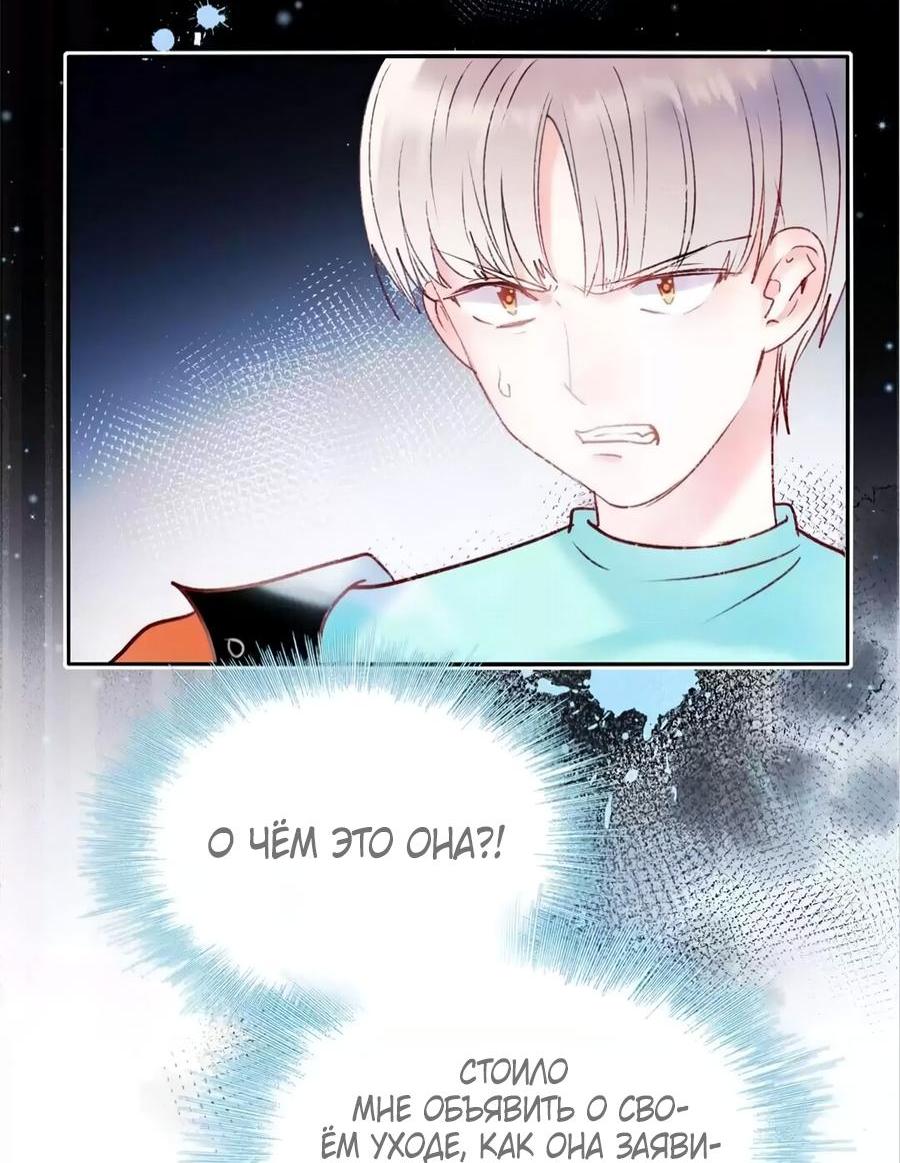 Манга Стать победителем - Глава 60 Страница 13