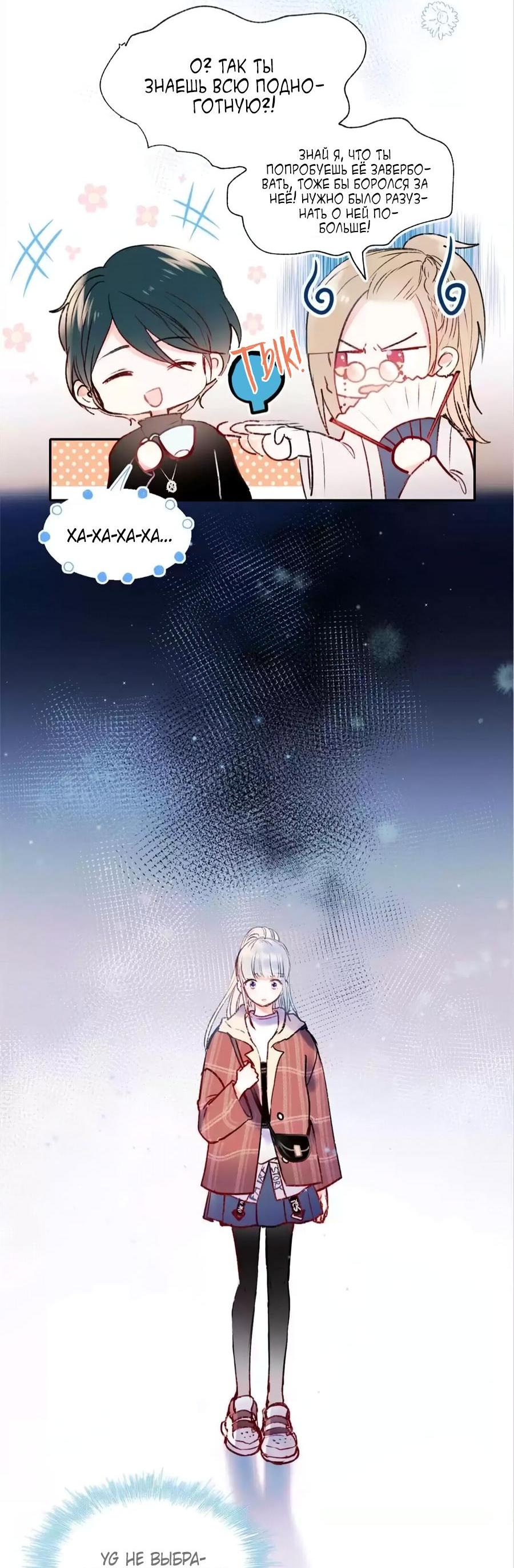 Манга Стать победителем - Глава 60 Страница 4