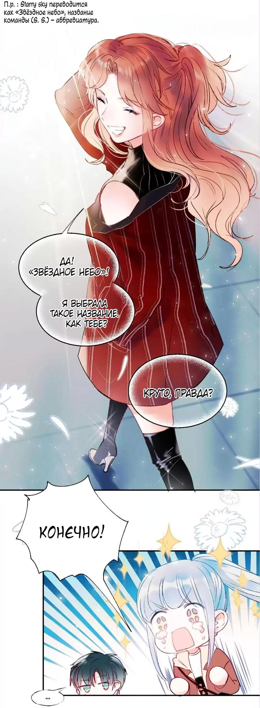 Манга Стать победителем - Глава 60 Страница 33