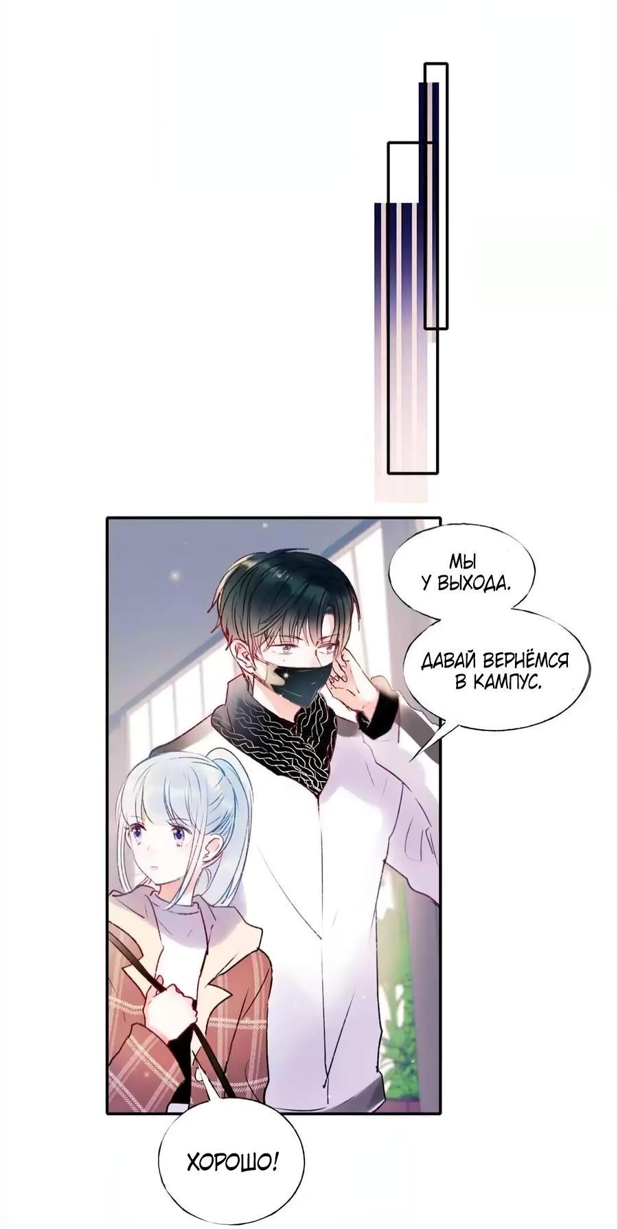 Манга Стать победителем - Глава 60 Страница 34