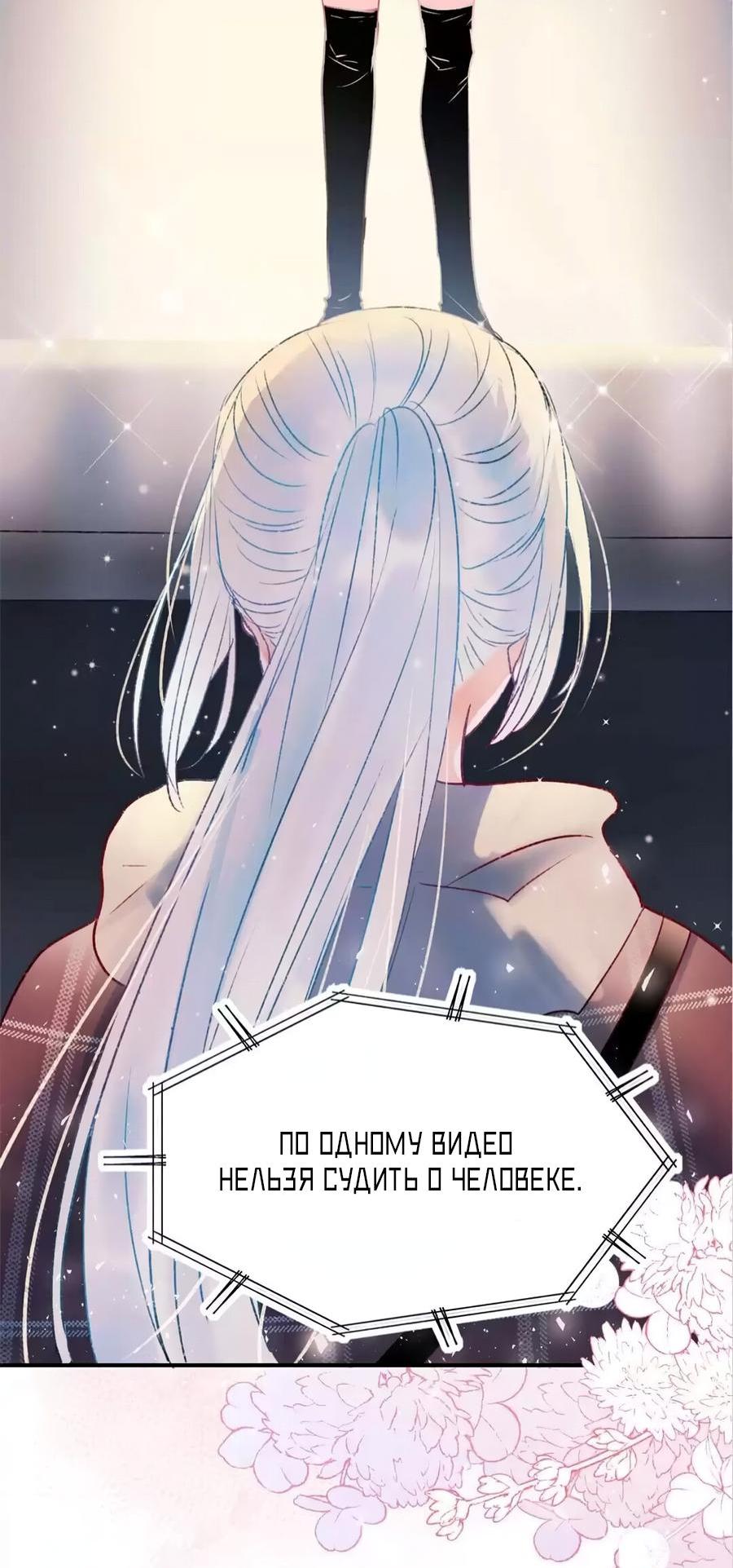 Манга Стать победителем - Глава 60 Страница 24