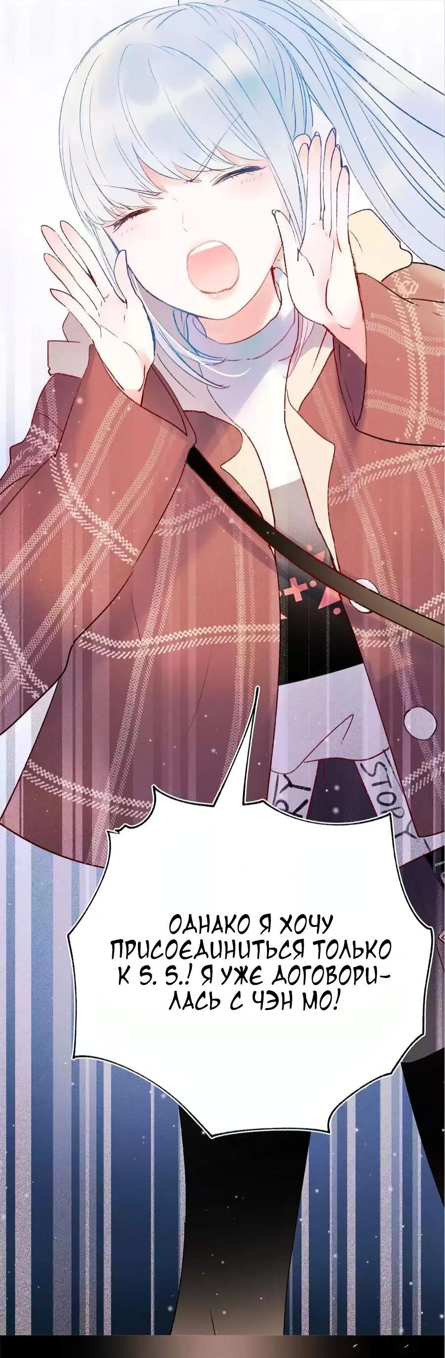 Манга Стать победителем - Глава 60 Страница 22