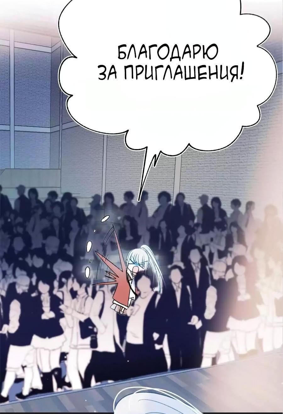 Манга Стать победителем - Глава 60 Страница 21