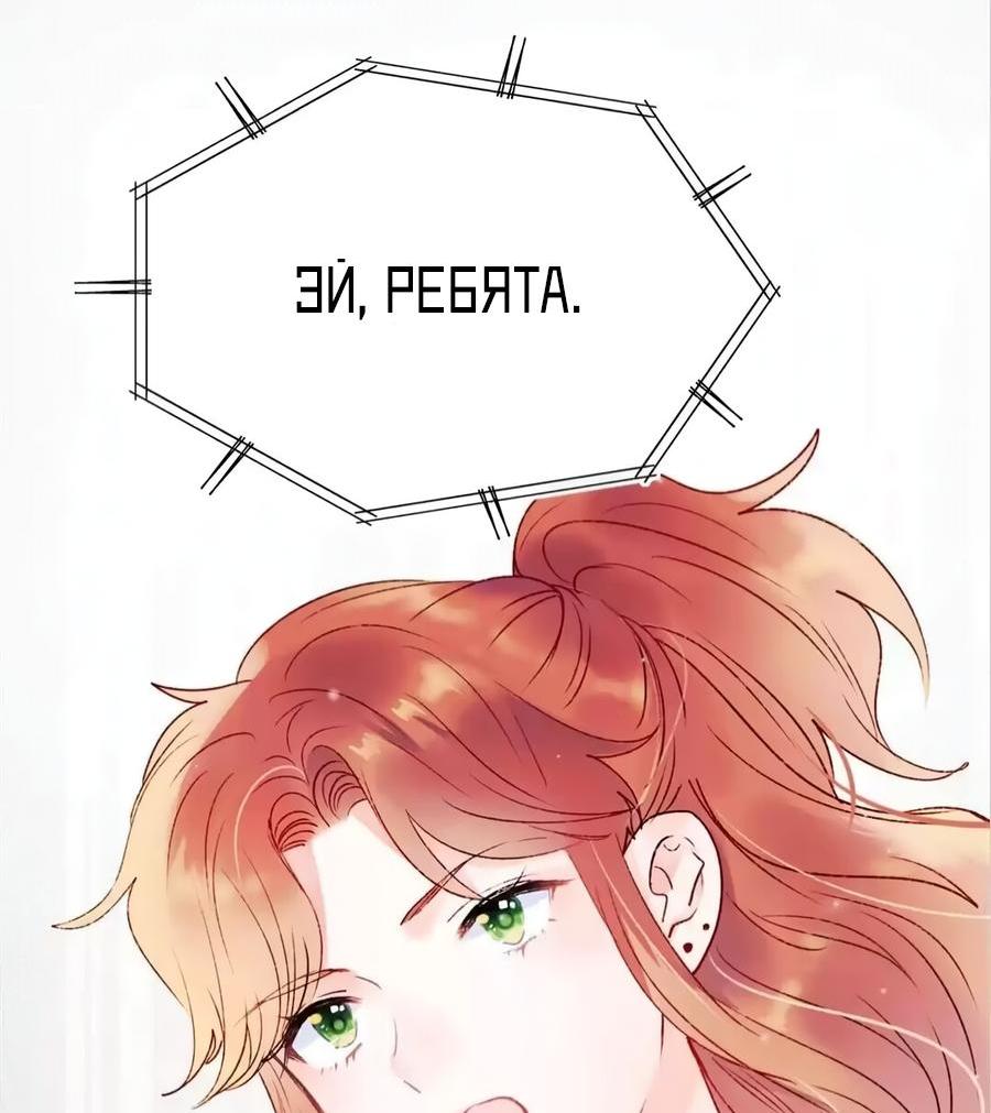 Манга Стать победителем - Глава 60 Страница 10