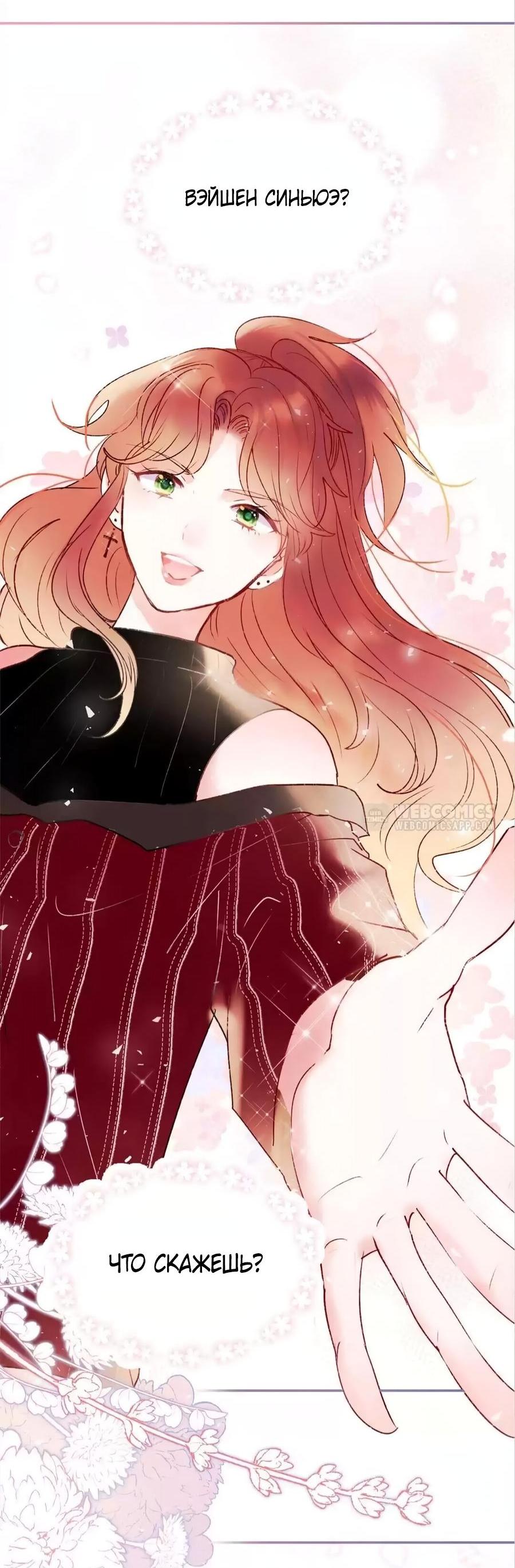 Манга Стать победителем - Глава 60 Страница 17