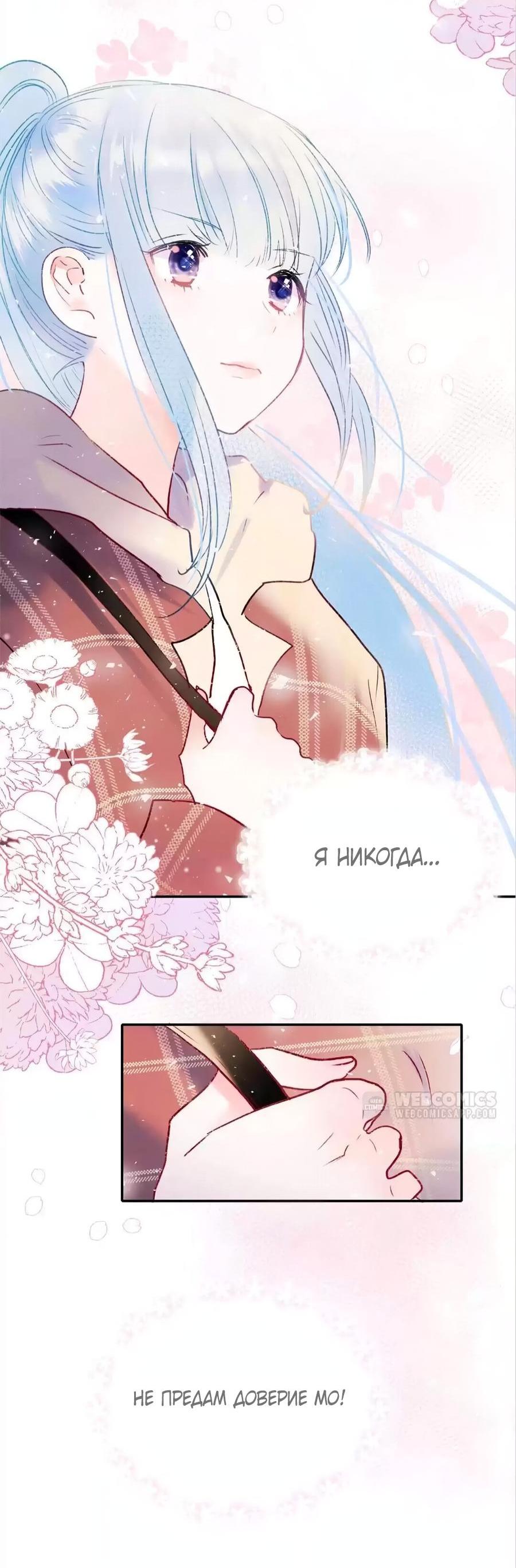 Манга Стать победителем - Глава 60 Страница 25