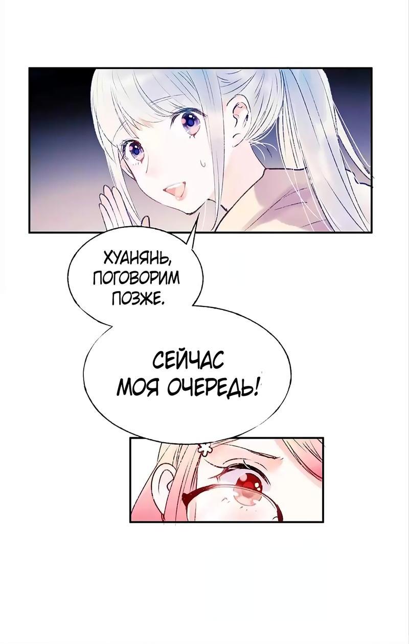 Манга Стать победителем - Глава 59 Страница 14