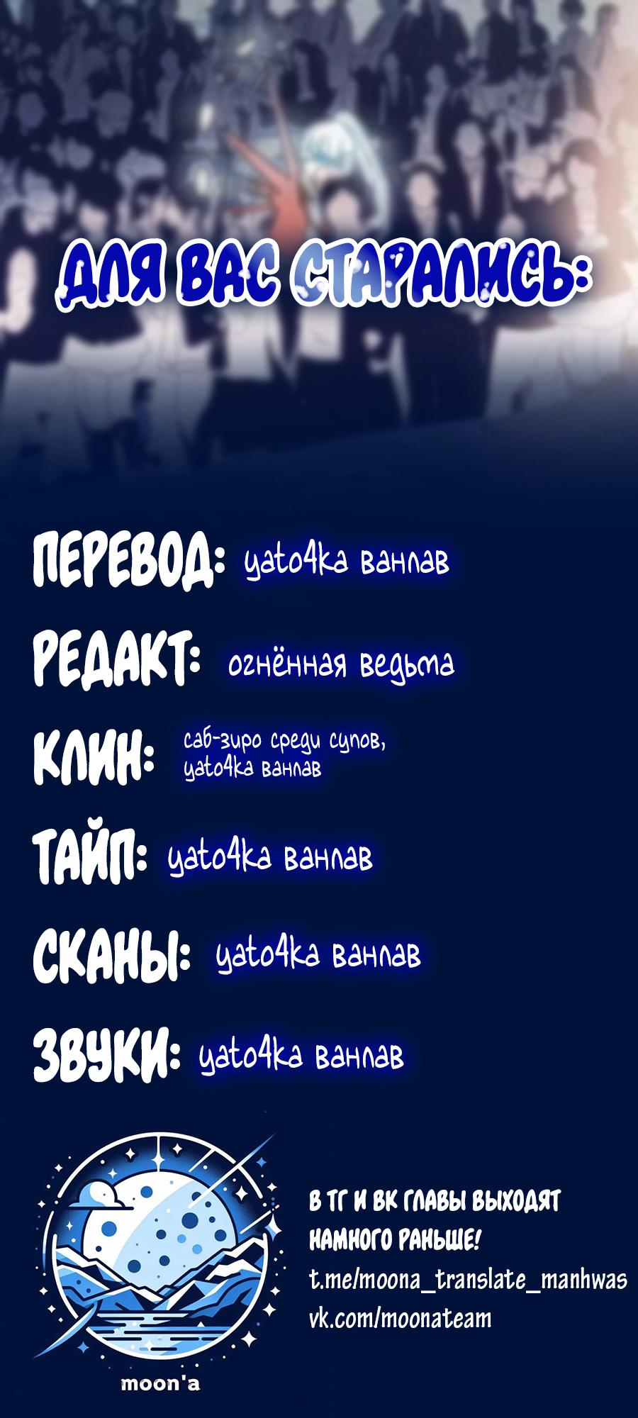 Манга Стать победителем - Глава 59 Страница 30