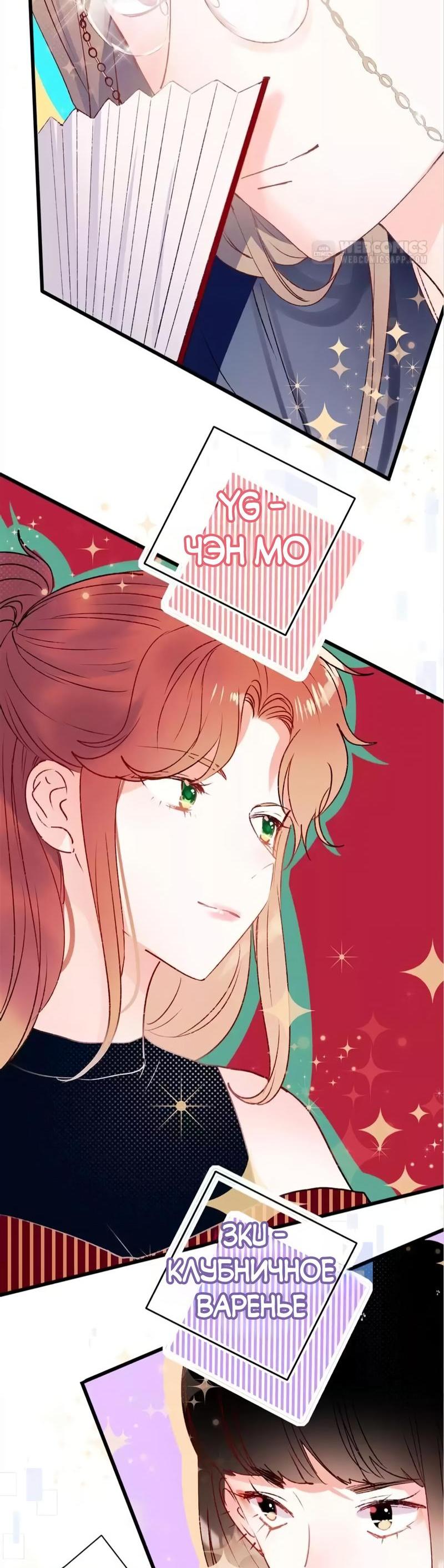 Манга Стать победителем - Глава 59 Страница 9