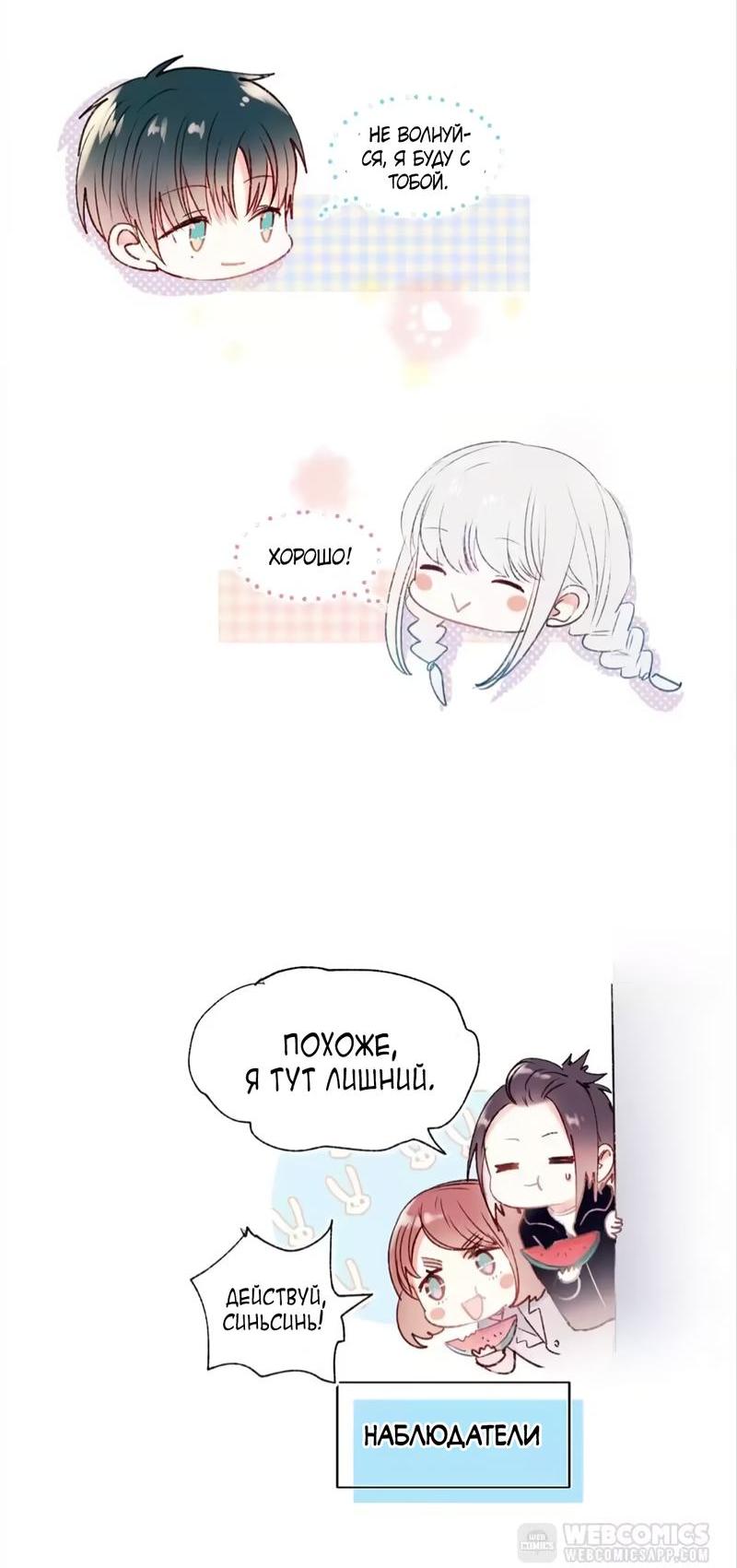 Манга Стать победителем - Глава 59 Страница 4