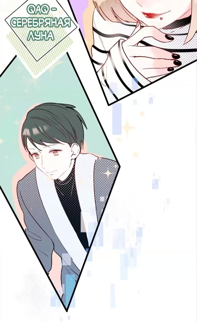 Манга Стать победителем - Глава 59 Страница 10