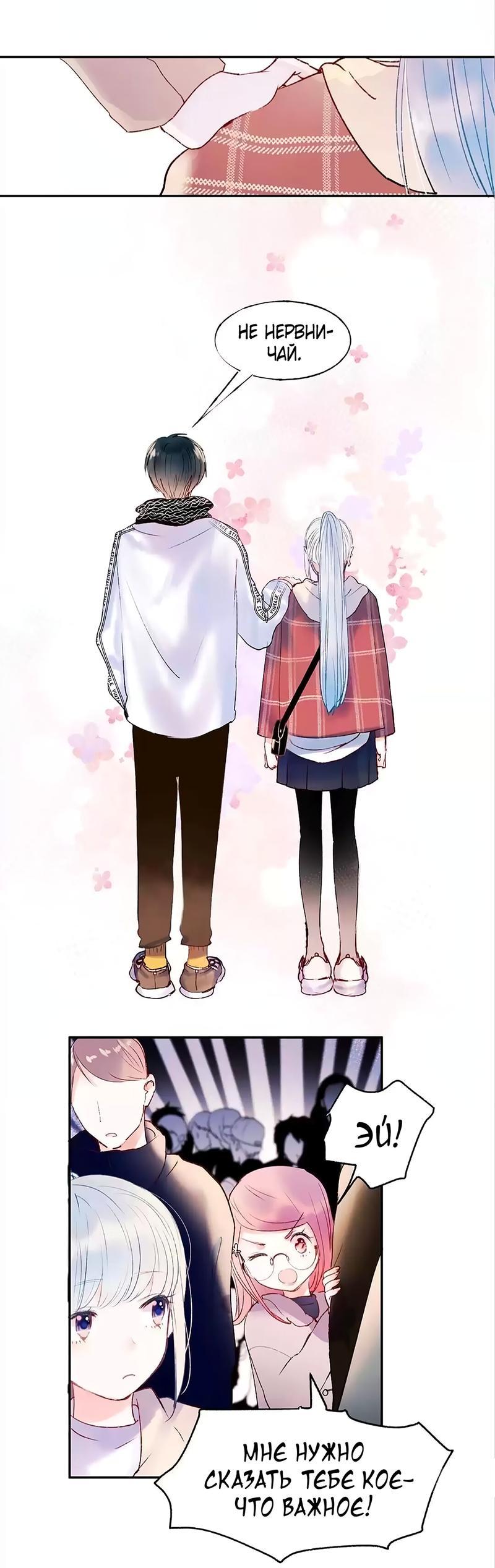 Манга Стать победителем - Глава 59 Страница 13